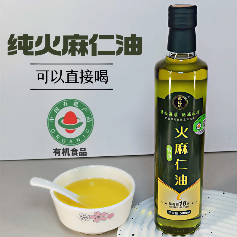 富含不饱和脂肪酸食用油常春藤