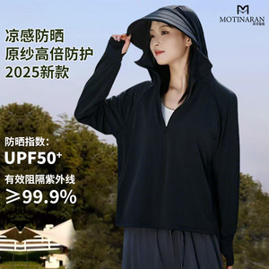 茉寻蜜橘冰丝防晒衣女装2025夏季新款短款外套女透气冰感防晒服薄