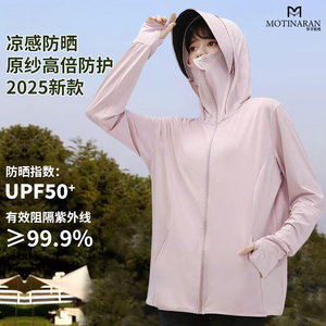 茉寻蜜橘防晒衣女夏季2025新款白色冰丝薄款皮肤衣防紫外线防晒服