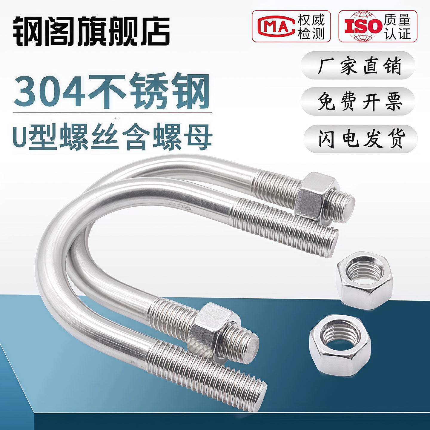 304不锈钢U型螺栓U形螺丝管卡抱箍配双螺母固定卡扣M6M8M10M12M16