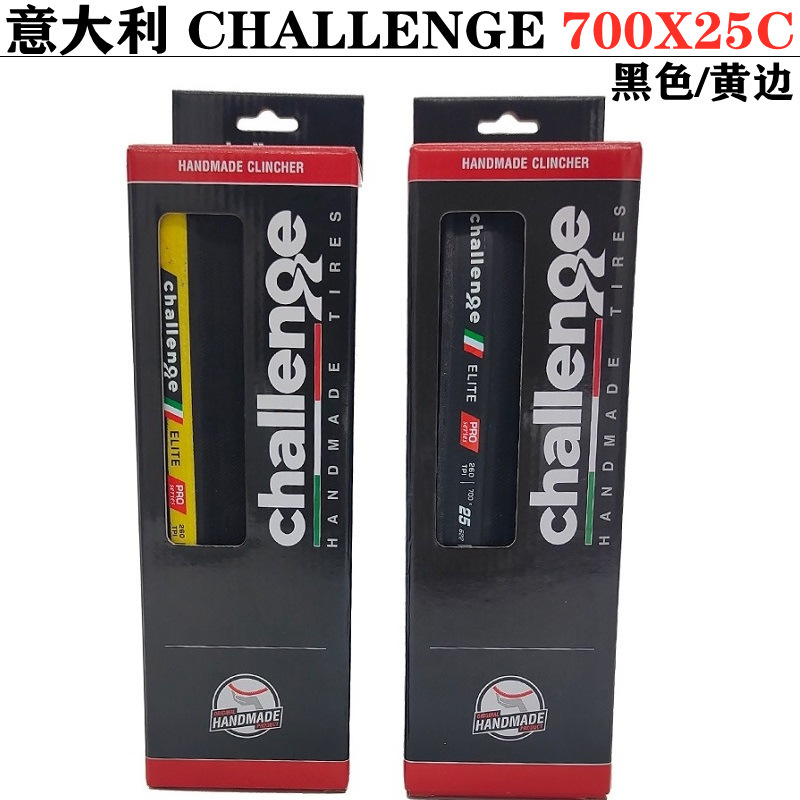意大利CHALLENGE 700X25C黑色黄边公路自行车260TPI折叠防刺外胎