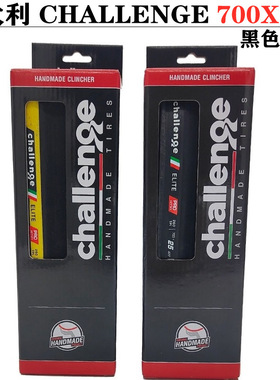 意大利CHALLENGE 700X25C黑色黄边公路自行车260TPI折叠防刺外胎