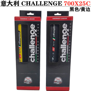 意大利CHALLENGE 700X25C黑色黄边公路自行车260TPI折叠防刺外胎