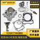 摩托车气缸配件 77mm口径套缸活塞 WR250F 适用于Yamaha YZ250F