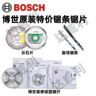 博世BOSCH云石片大理石切割片玻化砖木材切割片圆锯片千叶片