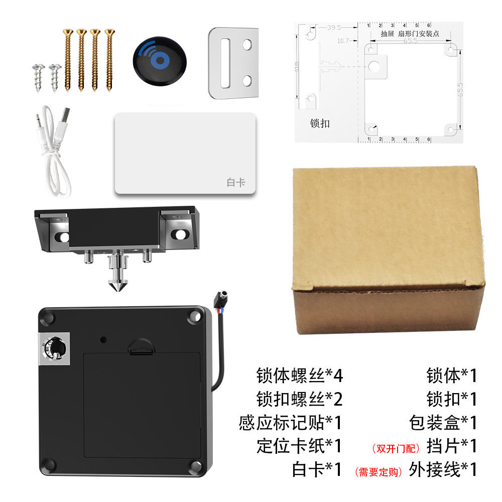 日翔抽屉锁nfc免打孔安装家具锁隐形办公柜子锁刷卡感应通通锁app