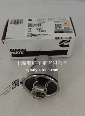 西安康明斯M11发动机节温器4952630工程机械调温器 4952630