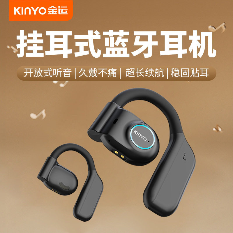 i31pro挂耳式蓝牙耳机挂耳式骨传导无线运动跑步用不入耳开放