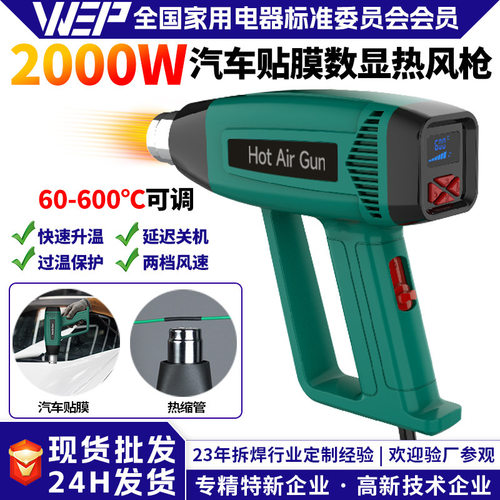2000W工业级热风枪枪数显调温热风枪家汽车贴膜烘烤枪