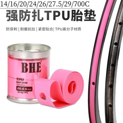 山地公路自行车TPU防刺胎垫26寸700C防扎27.5寸29寸内胎防爆衬带