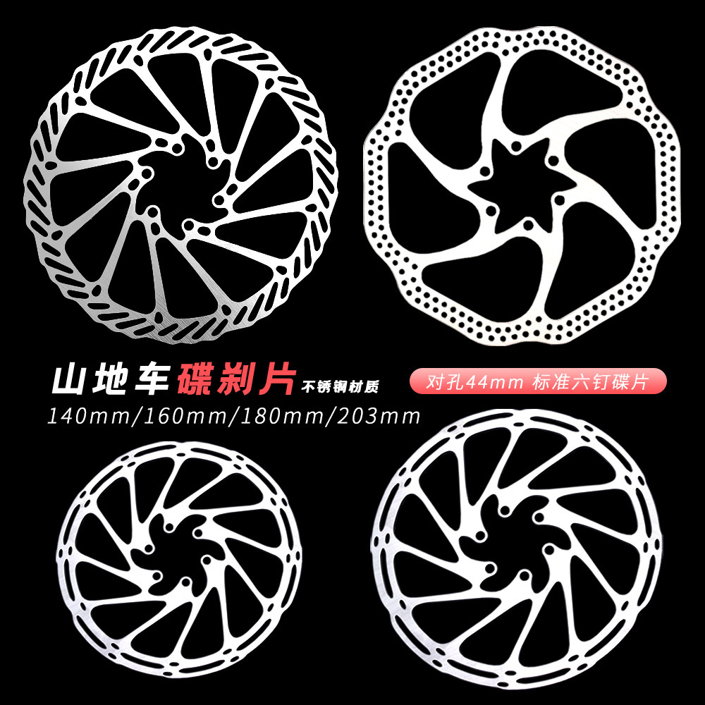 山地自行车刹车片 碟片140/160/180203mm六钉碟刹片 G3/HS1配螺丝