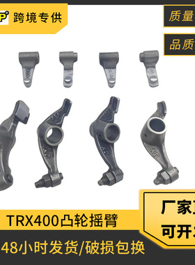 跨境摩托车凸轮摇臂适用Honda Sportrax400 TRX400 EX XR400R凸轮