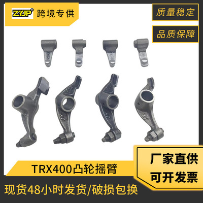 跨境摩托车凸轮摇臂适用Honda Sportrax400 TRX400 EX XR400R凸轮