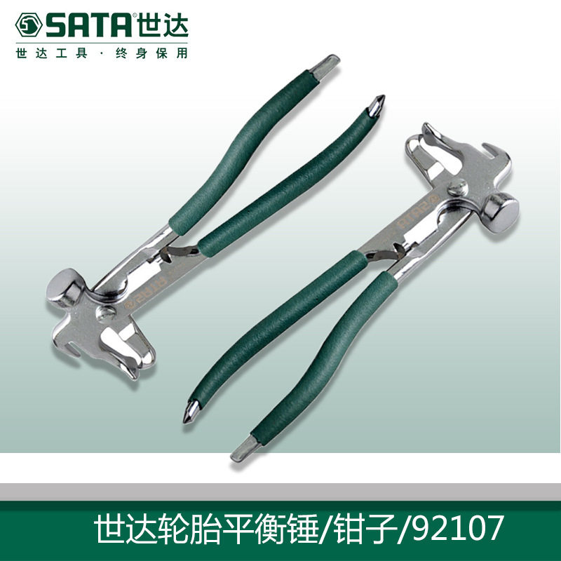 世达汽保换胎工具轮胎平衡锤真空胎拆装铅轮胎平衡块平衡钳92107