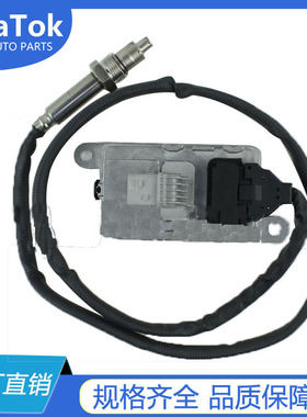 工厂直供 跨境汽车氮氧传感器  OE:5WK97307_ 29655-84320