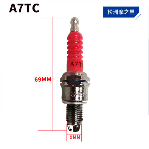 跨境摩托车火花塞A7TC D8TC B8RTC 三级 三爪 单爪火花塞