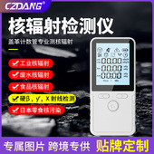 专用大理石放射性射线核辐射测试仪电离核污水盖革计数器 跨境新款