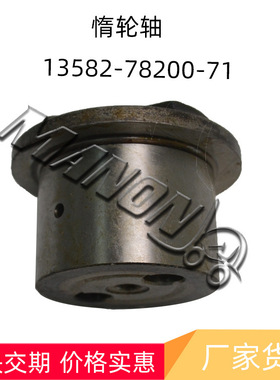 优质叉车配件 13582-78200-71  惰轮轴适用于TOYOTA