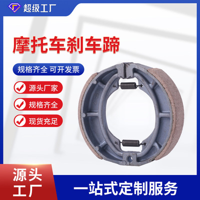 摩托车刹车片 BSWJ1301 -GS125 摩托车配件 刹车蹄片 刹车块
