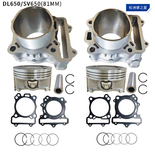 摩托车套缸汽缸组合适用铃木DL650 SA SV650 V-STROM650气缸活塞