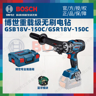 150C手持式 GSB18V 电钻电动螺丝起子 博世无刷电钻冲击钻GSR 原装
