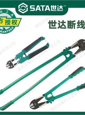 世达（SATA）93501A-93509A棘轮式电缆剪铁丝钢丝剪刀钳钢筋剪断