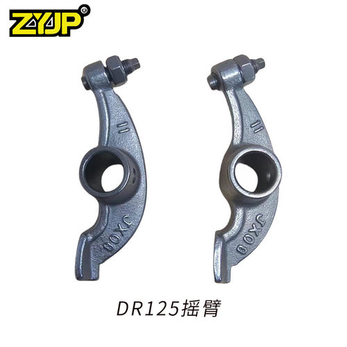 DR125摇臂跨境摩托车摇臂适用SUZUKI DR125 GS125 EN125 TU125