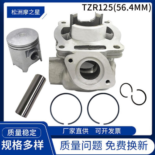TZR56.4mm摩托车气缸套件 适用yamahaTDR125气缸活塞TZR125套缸