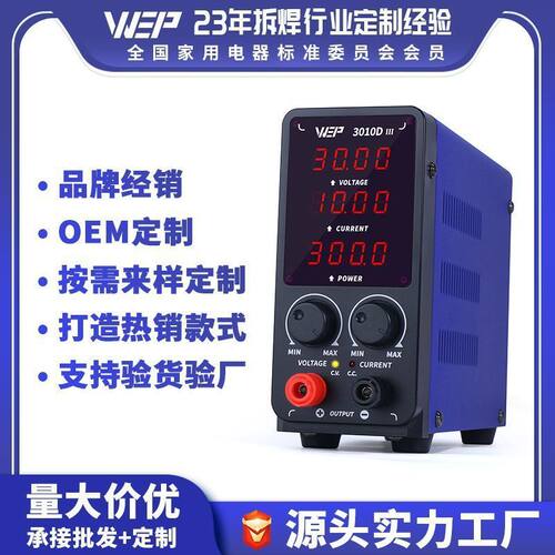 30V 10A可调数显直流稳压电源手机笔记本维修工具
