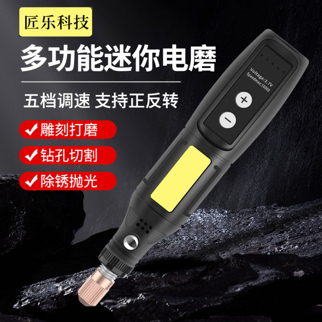 迷你无线电磨笔DIY雕刻玉石木雕抛光工具便携式电动打磨机