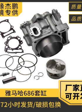 摩托车102mm套缸配件 适用YAMAHA Grizzly660 Raptor660R气缸活塞
