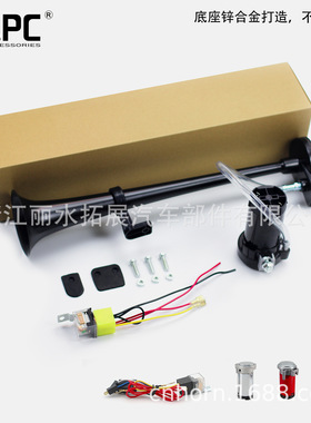 17inch单管气喇叭12V airhorn锌合金150dB货车汽笛火车喇叭电机