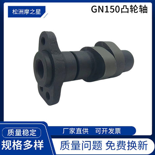 摩托车发动机凸轮配件适用 Suzuki GN150 GS150 摩托车机车 GN150