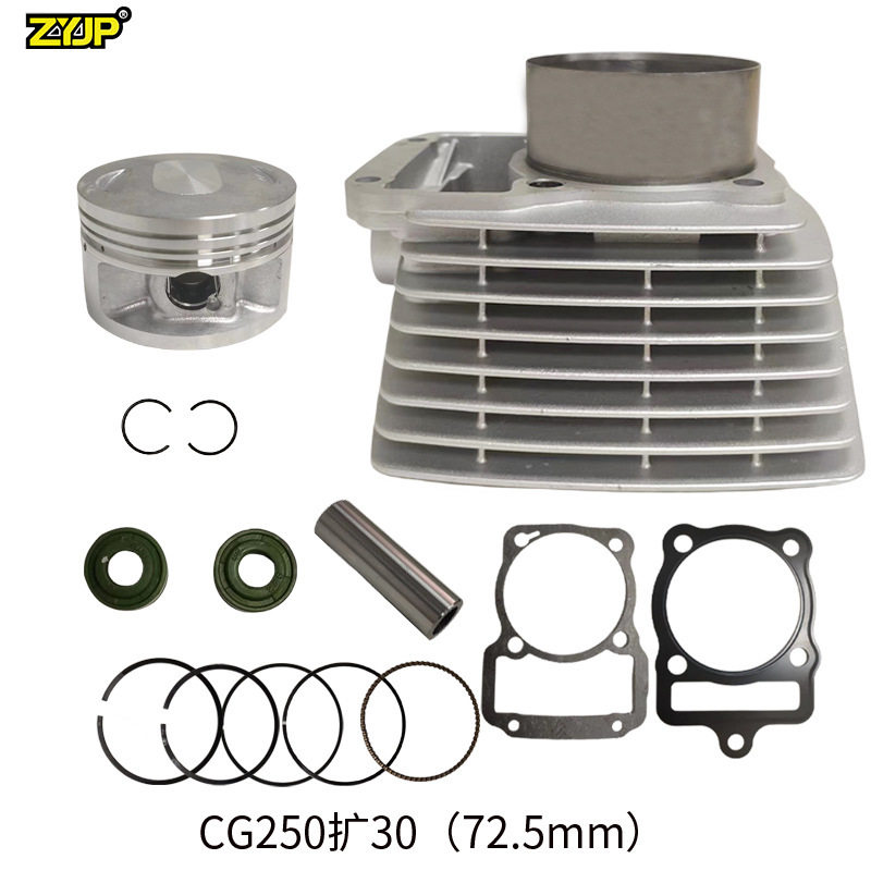 摩托车发动机套件配件适用CG250 CG300 活塞缸径72.5mm 350cc气缸
