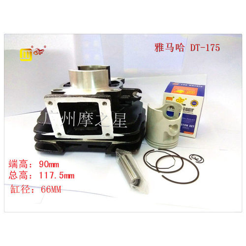 摩托车配件，DT125、DT175中缸，活塞，活塞环，套缸