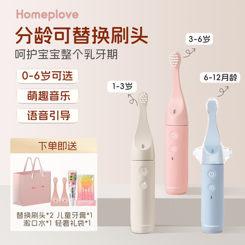 【可替换刷头】儿童电动音乐牙刷