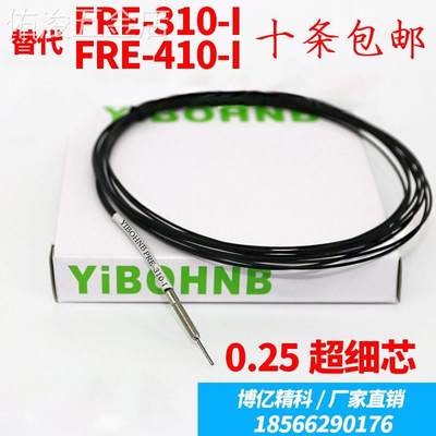 YIBO超细光纤0.9凸针PRE-310-IFRE-310-IFRE-310-SFRE-410-I