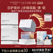 不老谜语早p晚r次抛精华NAD 情人节礼物 抗老抗皱修护紧致精华