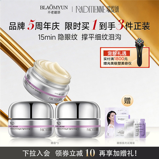 紧致抗皱紧塑眼周眼霜淡黑眼圈 不老谜语眼霜NAD 五周年庆典