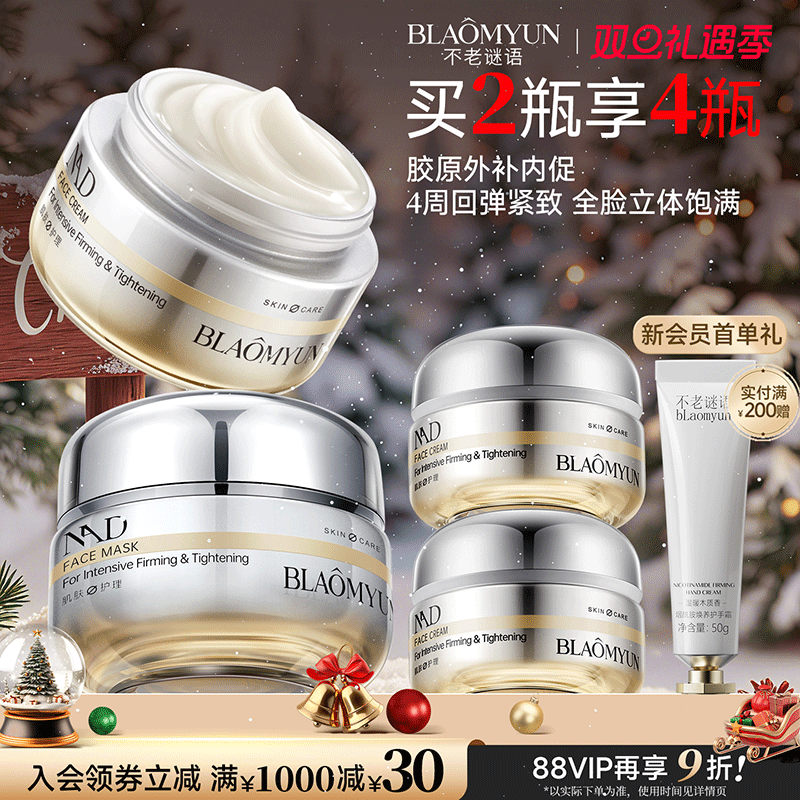 淡纹紧塑 V脸神霜 有效抗皱紧致