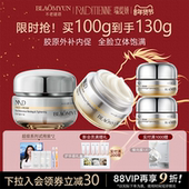 不老谜语超级面霜NAD 情人节礼物 抗老抗皱修护紧致敏感肌面霜