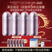 2.7预约盛典 不老谜语瑞缇妍超光贴骨油抗皱紧致舒缓胶囊油