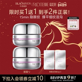 不老谜语超级眼霜NAD 新年礼物 紧致抗皱紧塑眼周眼霜淡黑眼圈