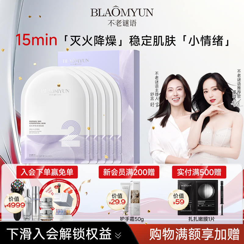 调节微生态平衡，给肌肤穿上【防护衣】