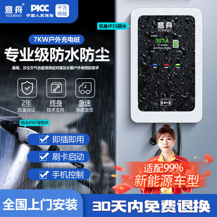 充电桩家用7kw32A适用比亚迪小鹏深蓝大功率11kw21kw新能源充电桩