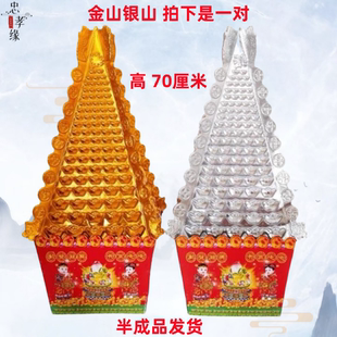 祭祀大号金山银山金库银库摇钱树纸扎黄烧纸钱三七五七周年用品