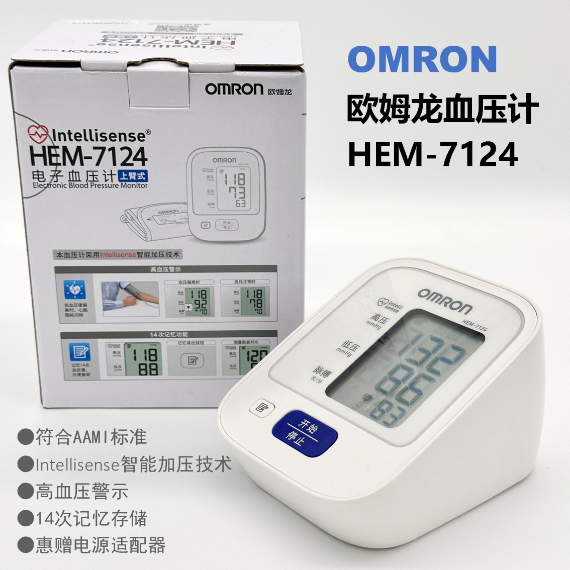 品牌血压计之家欧姆龙强生信利等