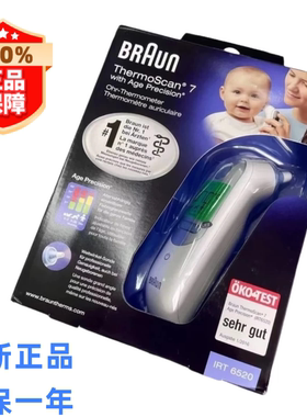 全新正品进口博朗IRT6520WE耳温枪儿童耳温计红外电子体温计