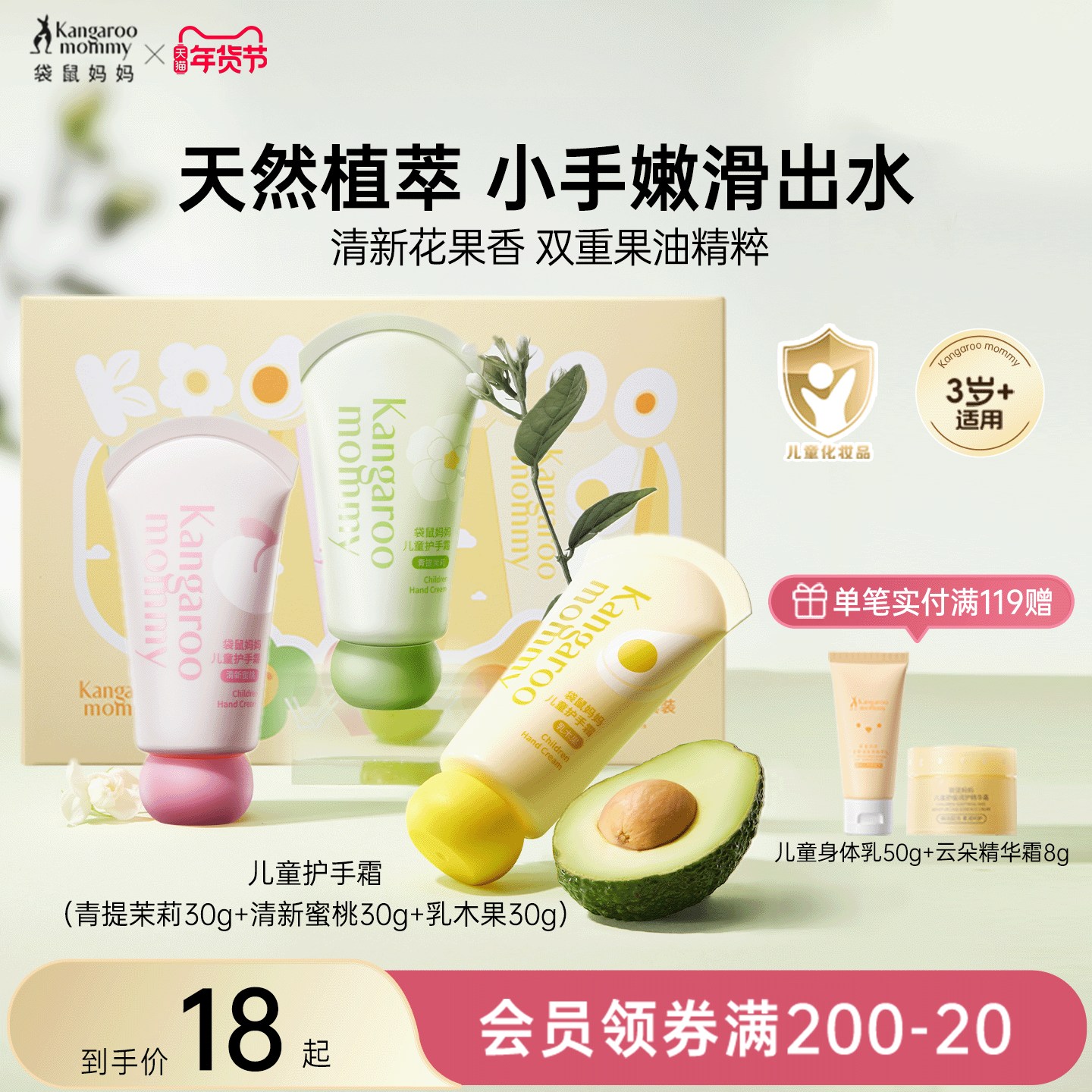 袋鼠妈妈儿童护手霜滋润保湿补水倍润舒缓秋冬便携男女小孩专用霜