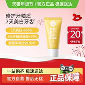 官方派样 袋鼠妈妈青少年牙膏10g儿童防蛀牙龋齿含氟去牙垢